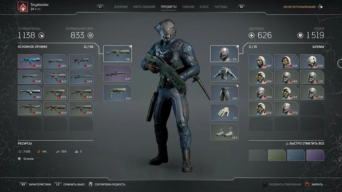 Скриншоты из Outriders / Картинка 132