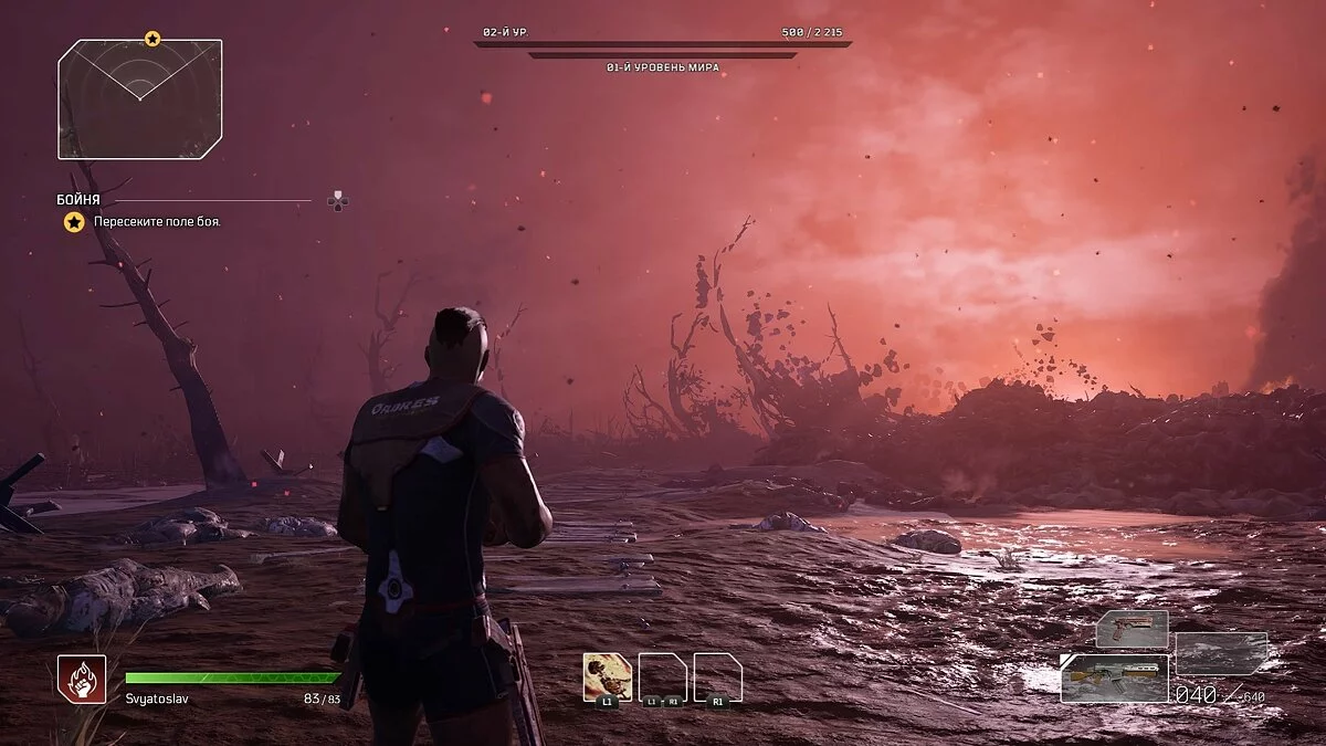 Скриншоты из Outriders / Картинка 82