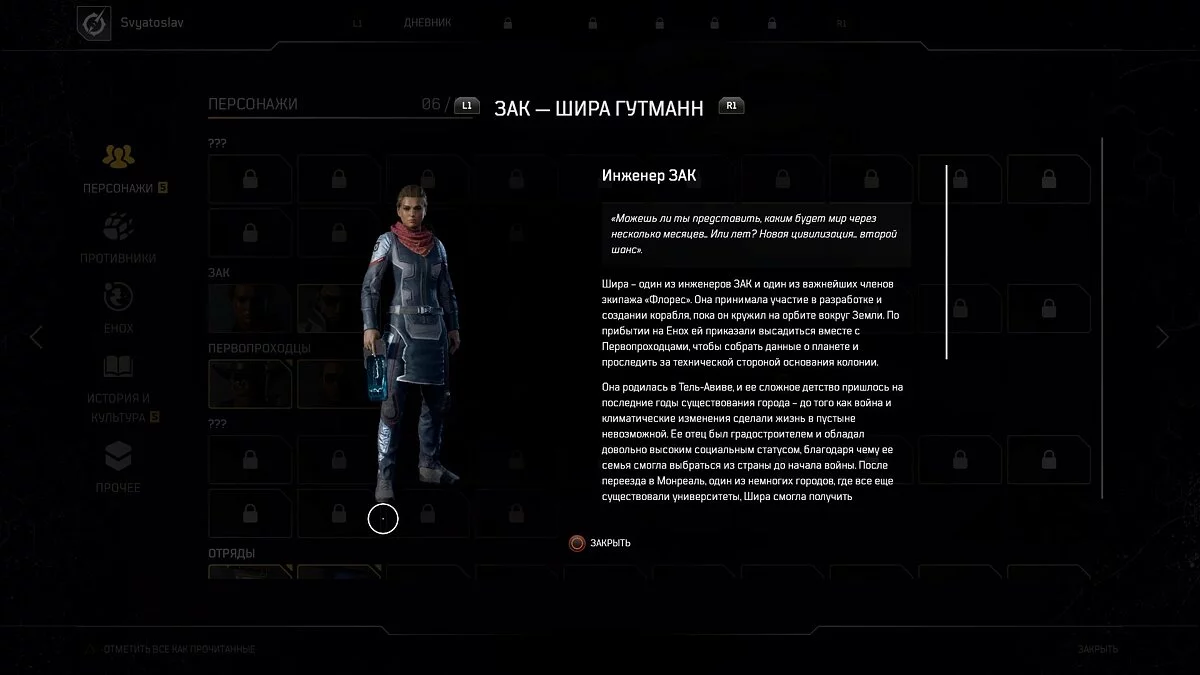 Скриншоты из Outriders / Картинка 85