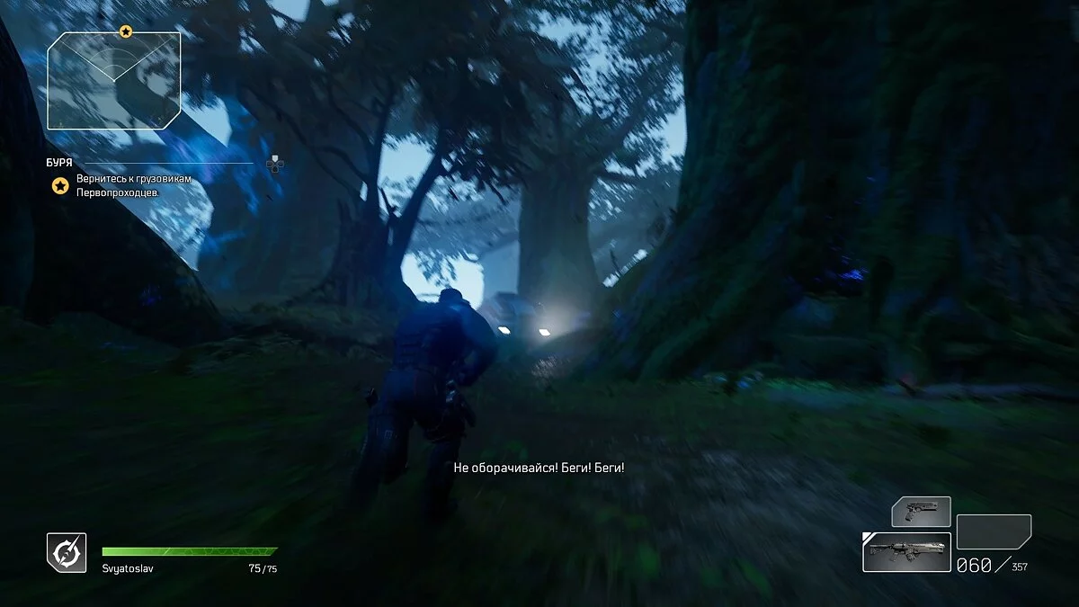 Скриншоты из Outriders / Картинка 89