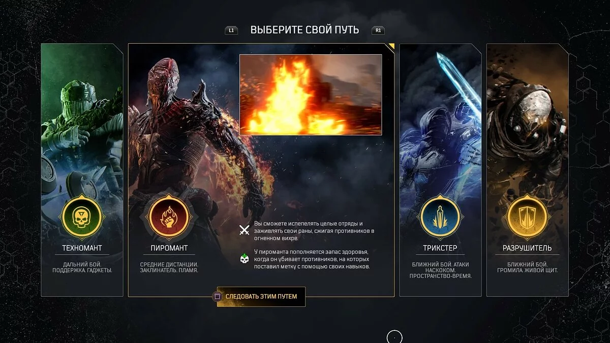 Скриншоты из Outriders / Картинка 93