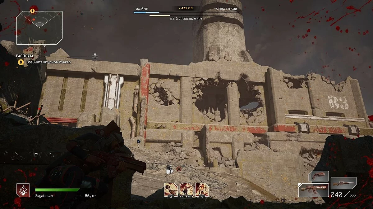 Скриншоты из Outriders / Картинка 100