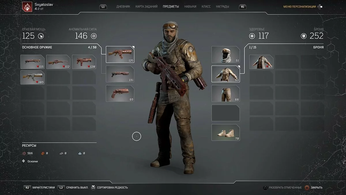 Скриншоты из Outriders / Картинка 102