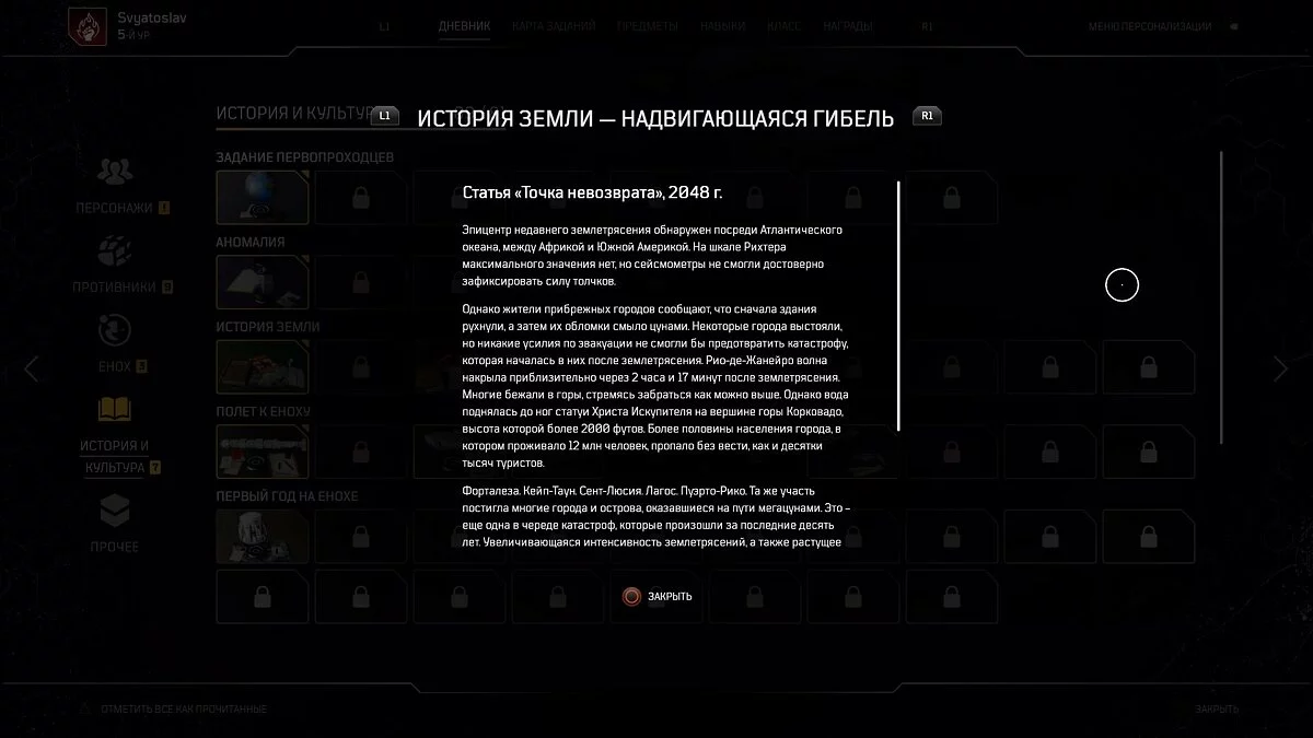 Скриншоты из Outriders / Картинка 135