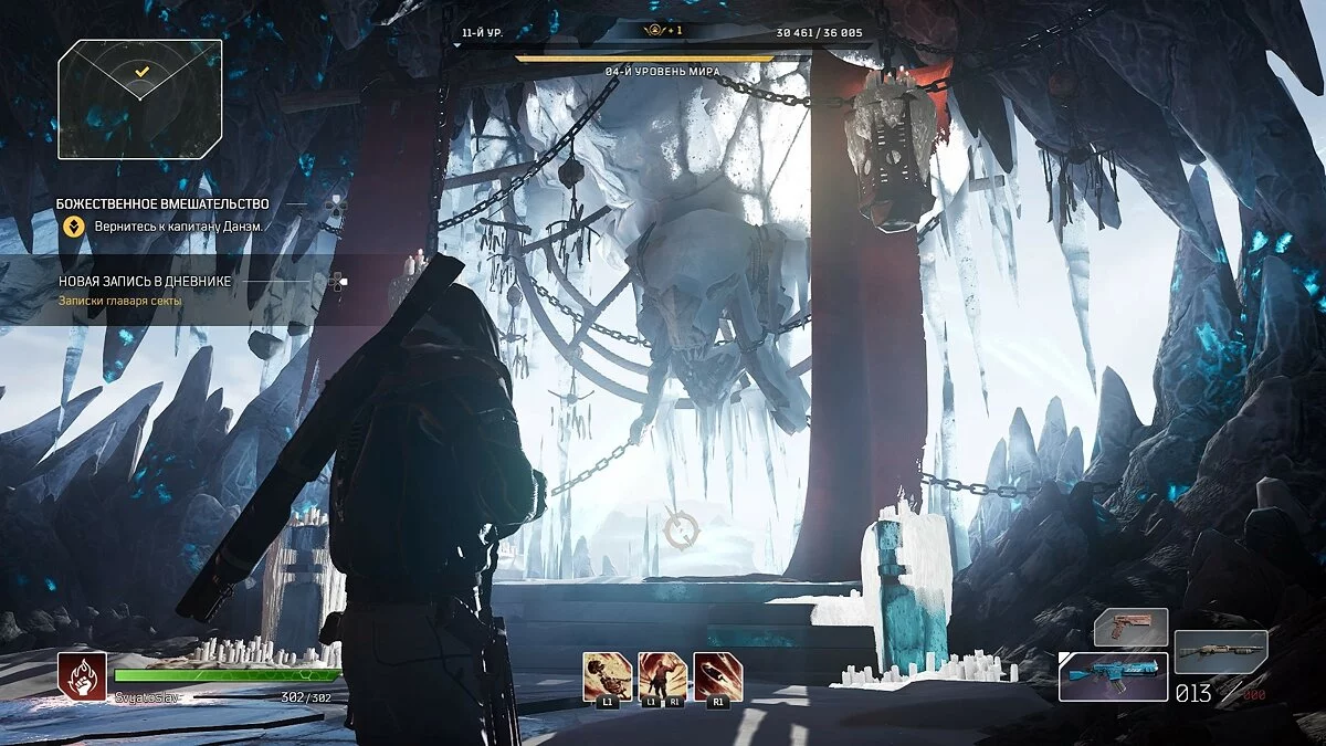 Скриншоты из Outriders / Картинка 146