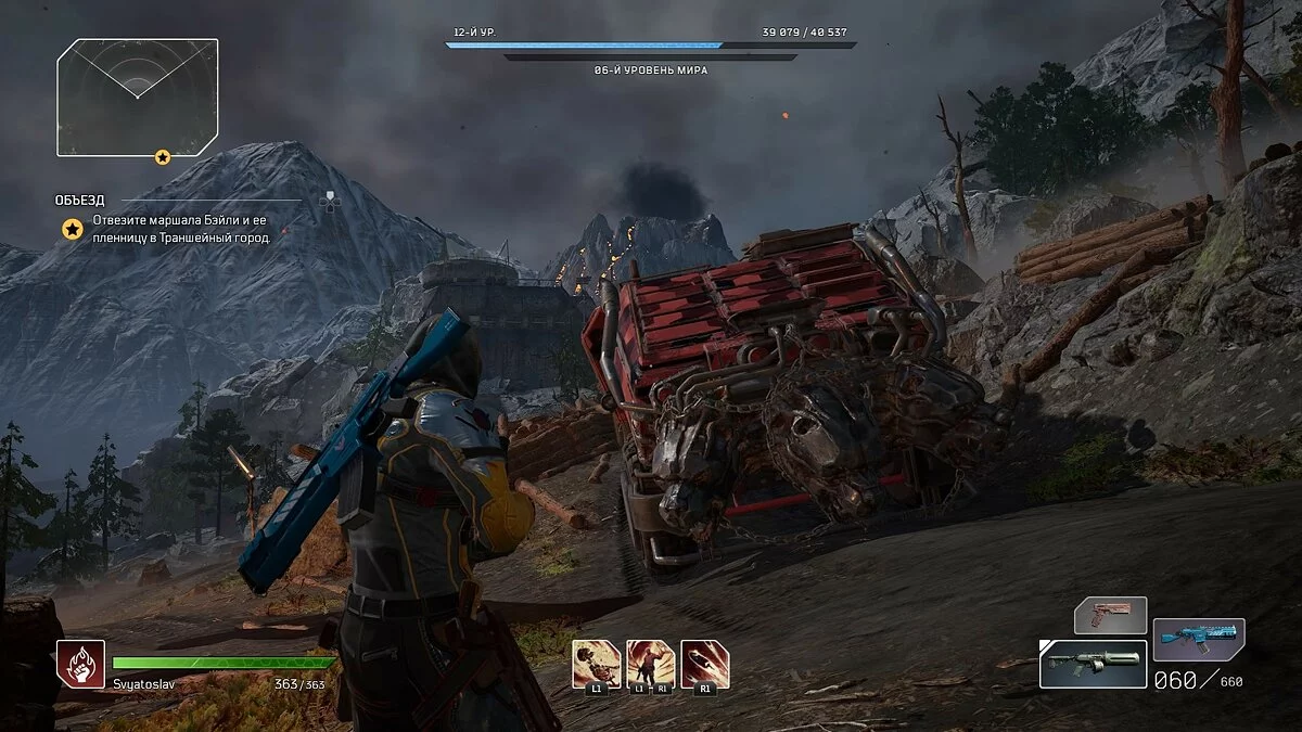 Скриншоты из Outriders / Картинка 150