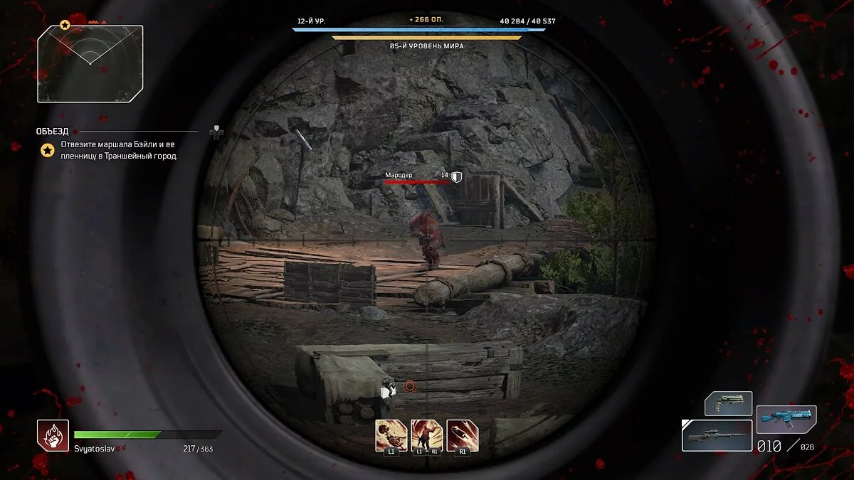 Скриншоты из Outriders / Картинка 152