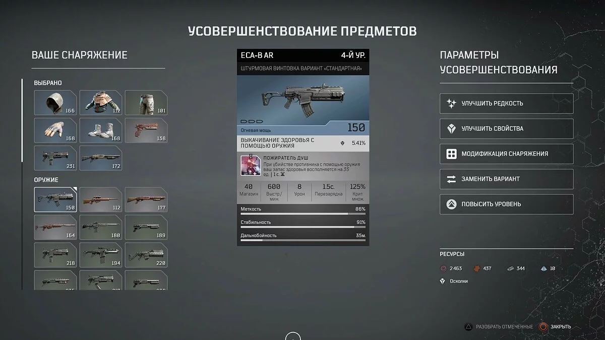 Скриншоты из Outriders / Картинка 155