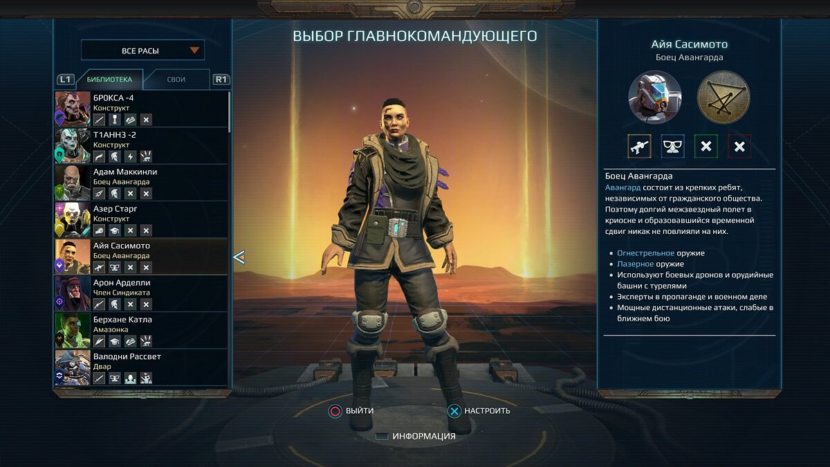 Системные требования Age of Wonders: Planetfall, проверка ПК, минимальные и  рекомендуемые требования игры