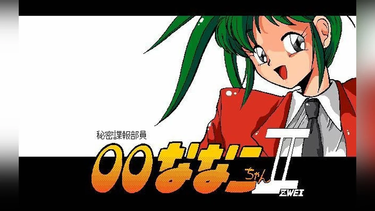 Скриншоты из Himitsu Chouhou Buin: 00Nanako-chan 2