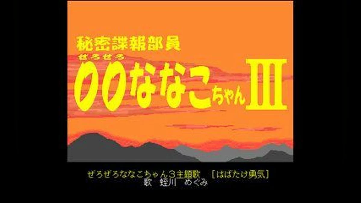 Скриншоты из Himitsu Chouhou Buin: 00Nanako-chan 3
