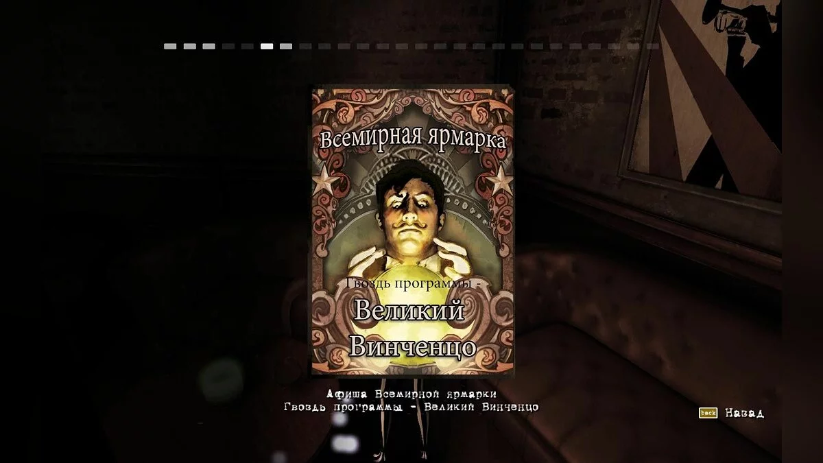 Скриншоты из Contrast / Картинка 48