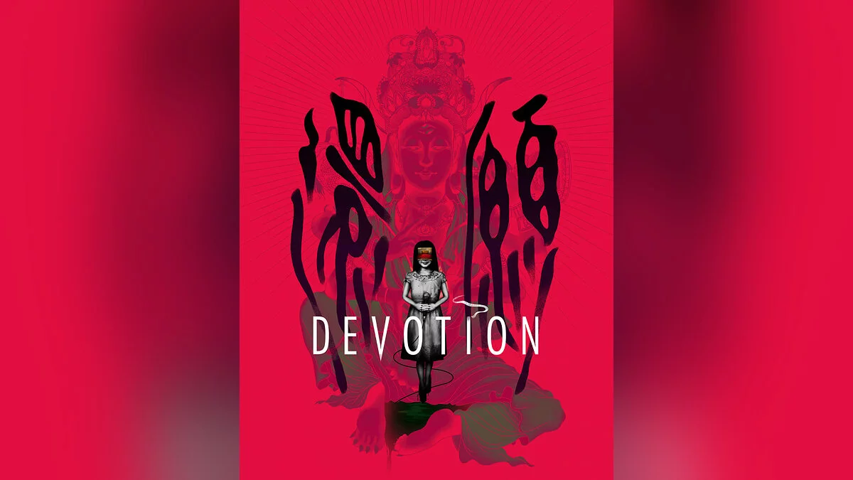 Арт из Devotion