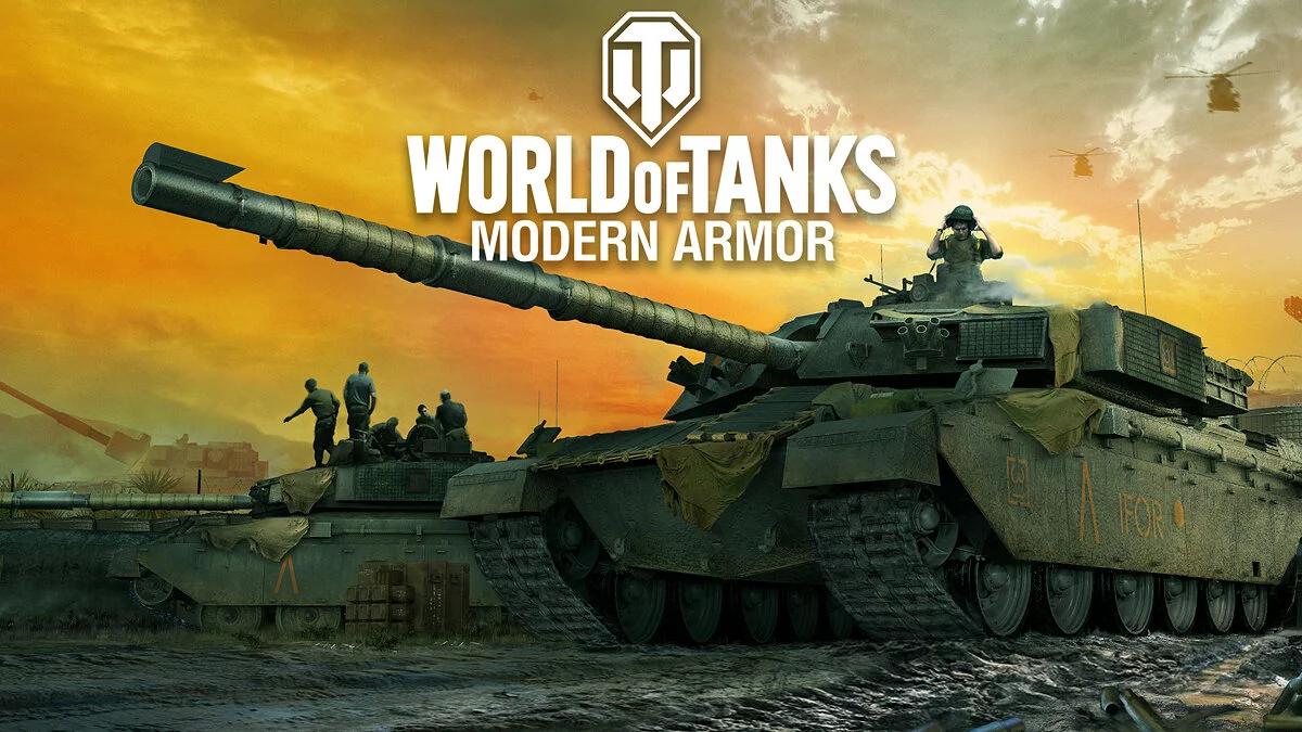 Арт из World of Tanks Console