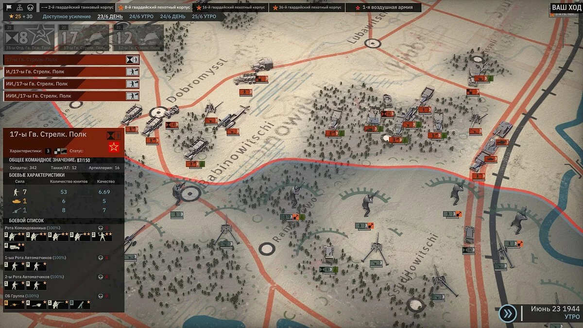 Скриншоты из Steel Division 2 / Картинка 53