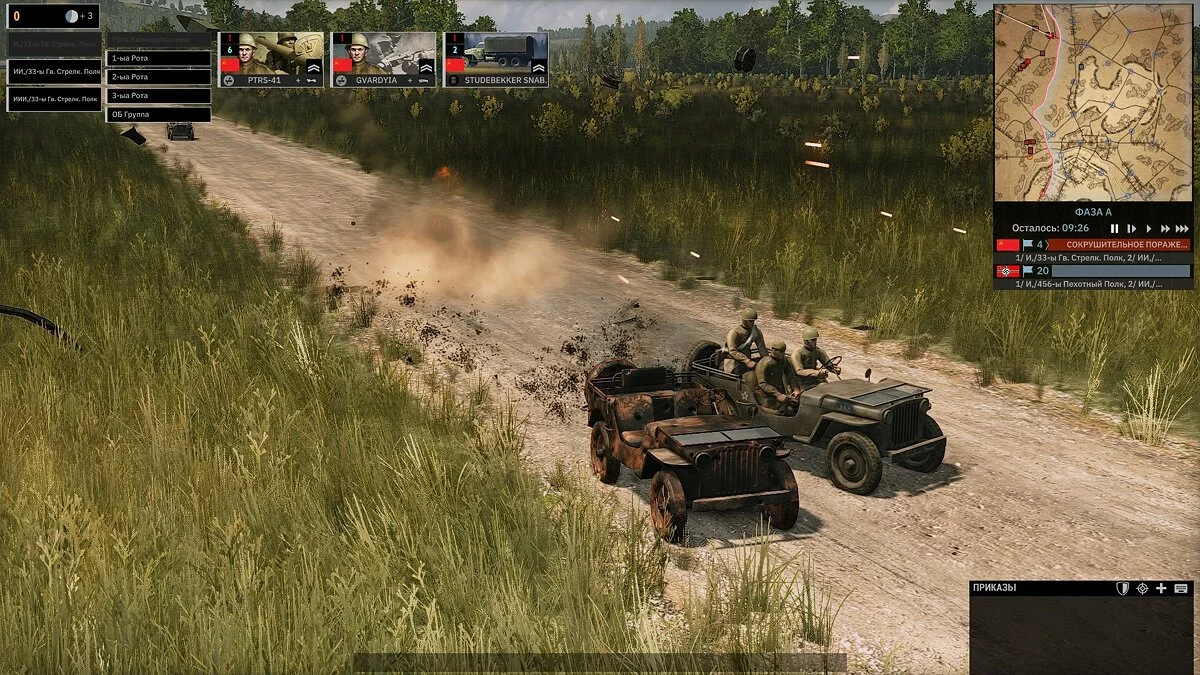 Скриншоты из Steel Division 2 / Картинка 61