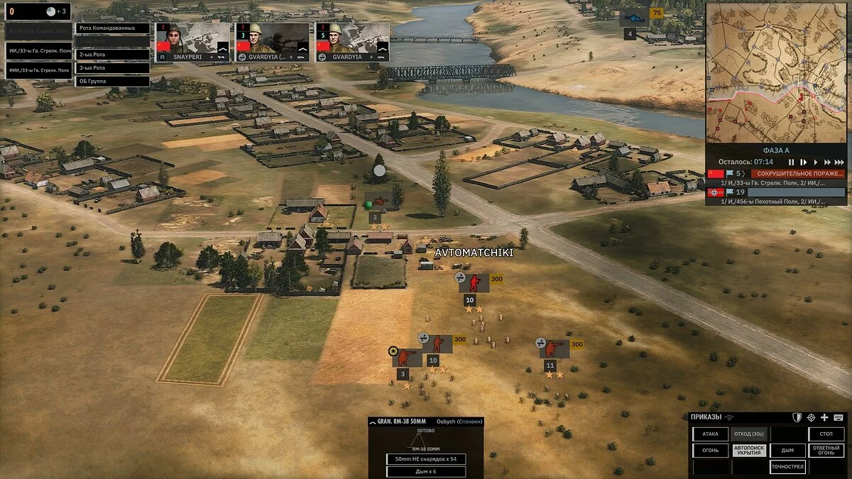 Скриншоты из Steel Division 2 / Картинка 64