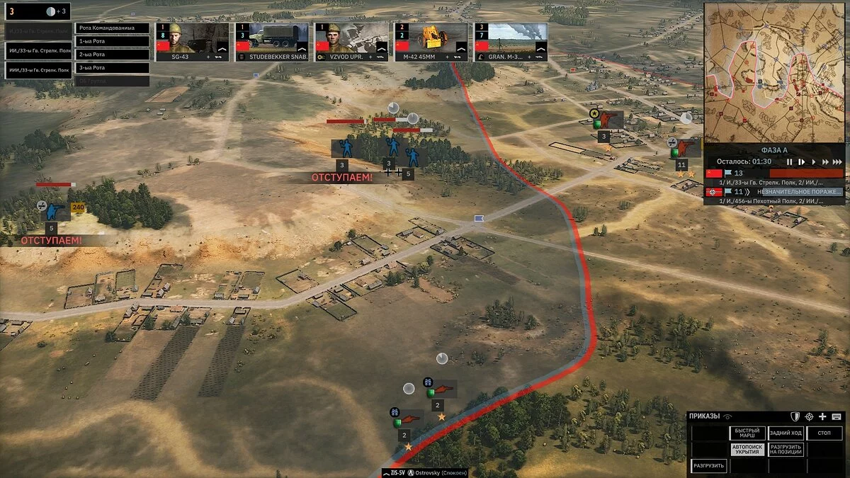 Скриншоты из Steel Division 2 / Картинка 69