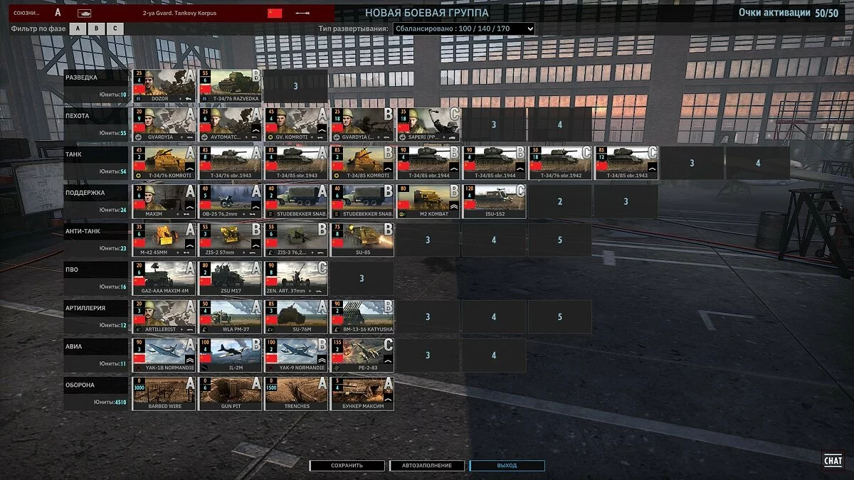 Скриншоты из Steel Division 2 / Картинка 78