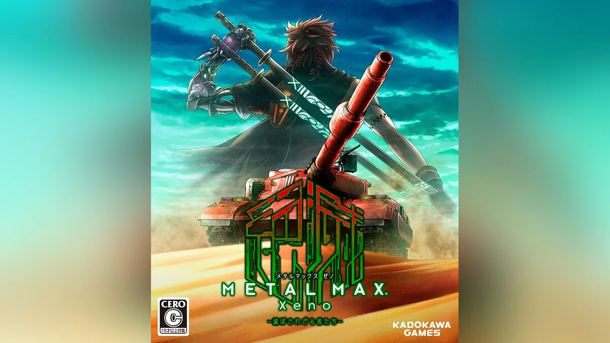 Арт из METAL MAX Xeno