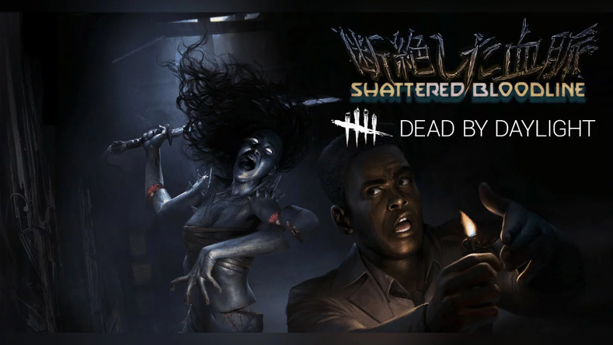 Арт из Dead by Daylight - Shattered Bloodline