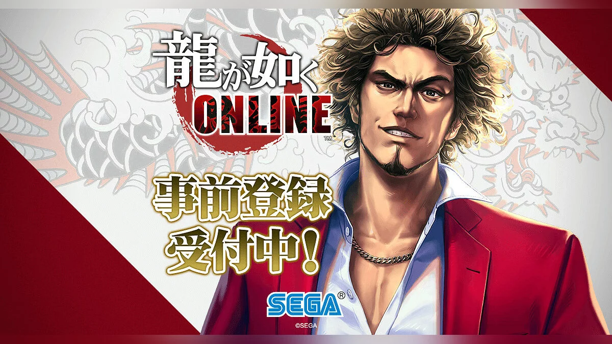 Арт из Yakuza Online