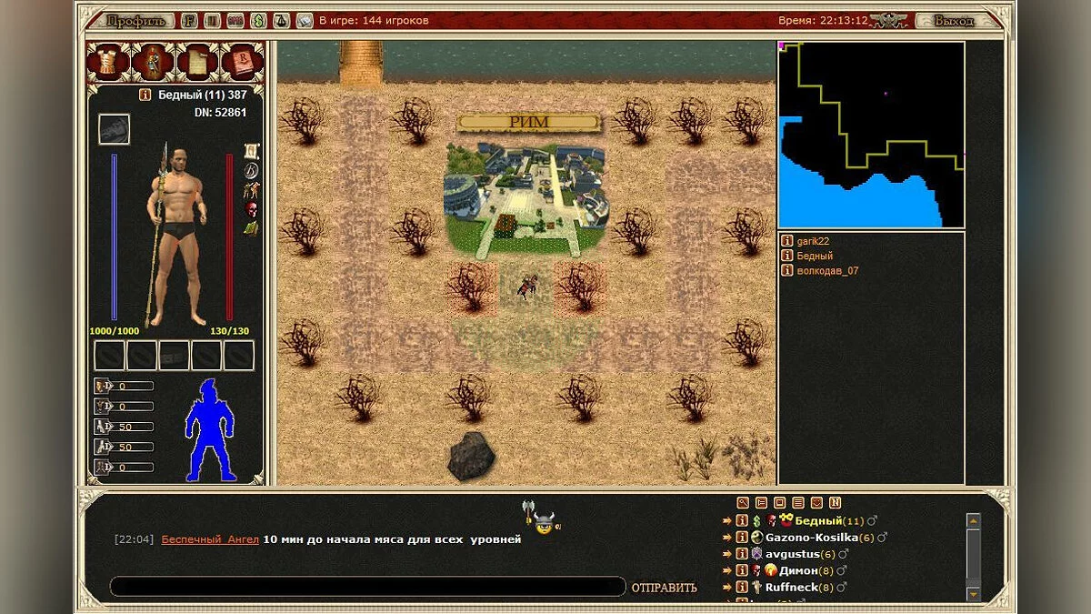 Скриншоты из RomeWar