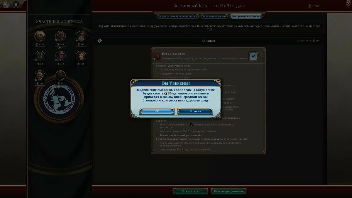 Скриншоты из Civilization 6 - Gathering Storm