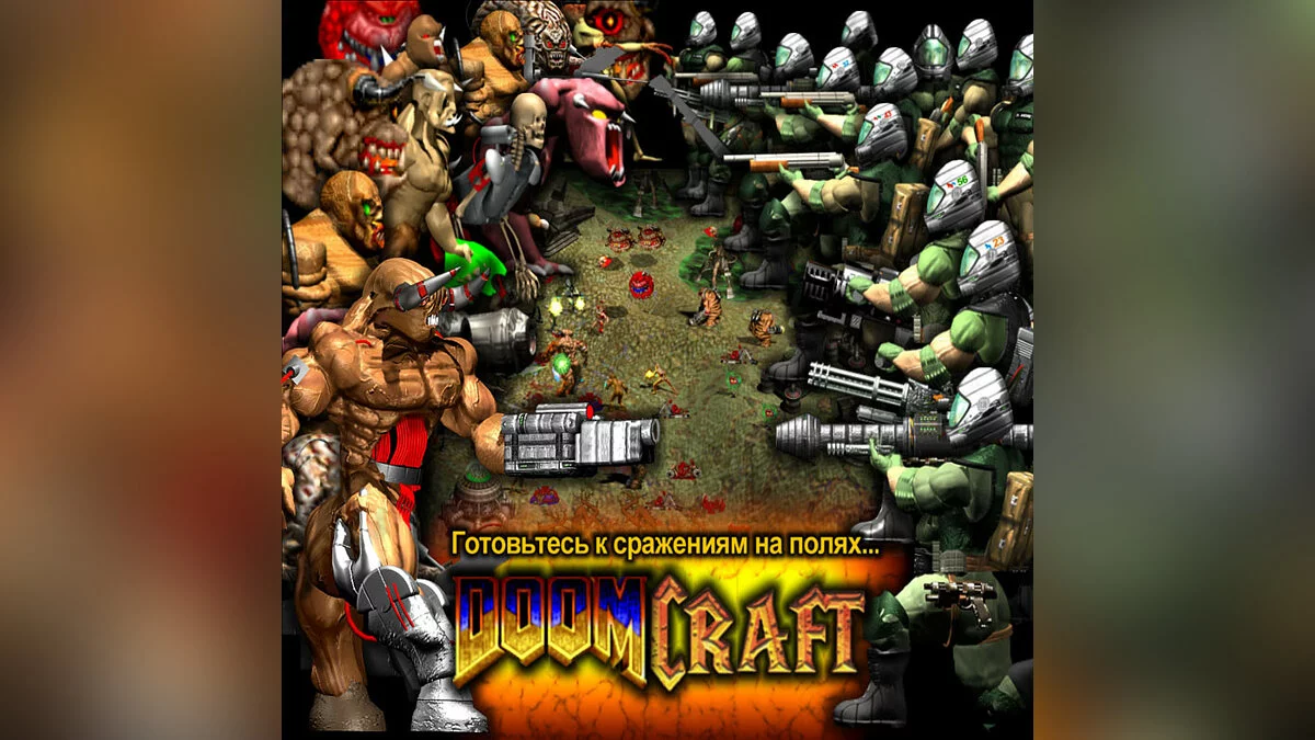 Арт из DoomCraft