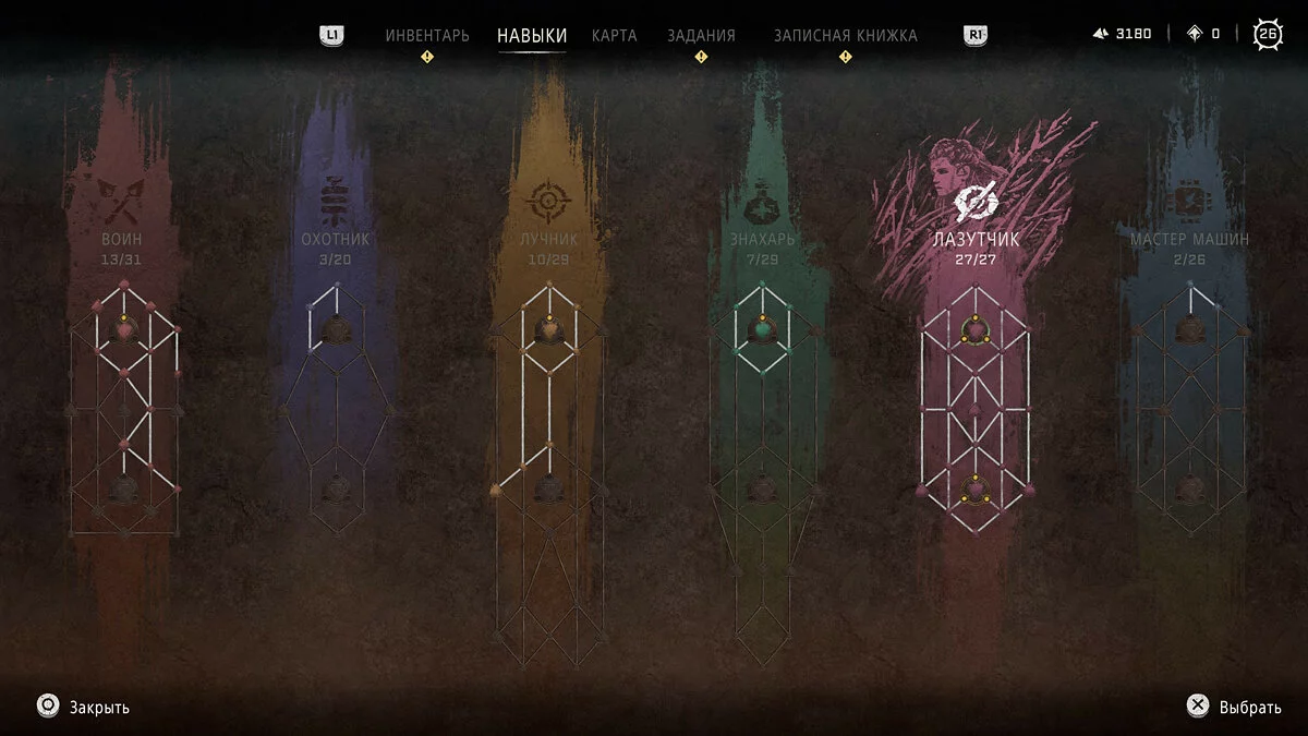 Скриншоты из Horizon Forbidden West / Картинка 67