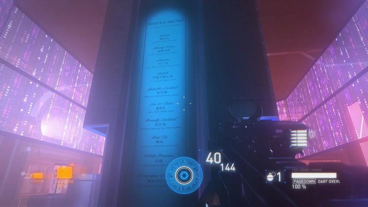 Скриншоты из Syndicate (2012) / Картинка 124