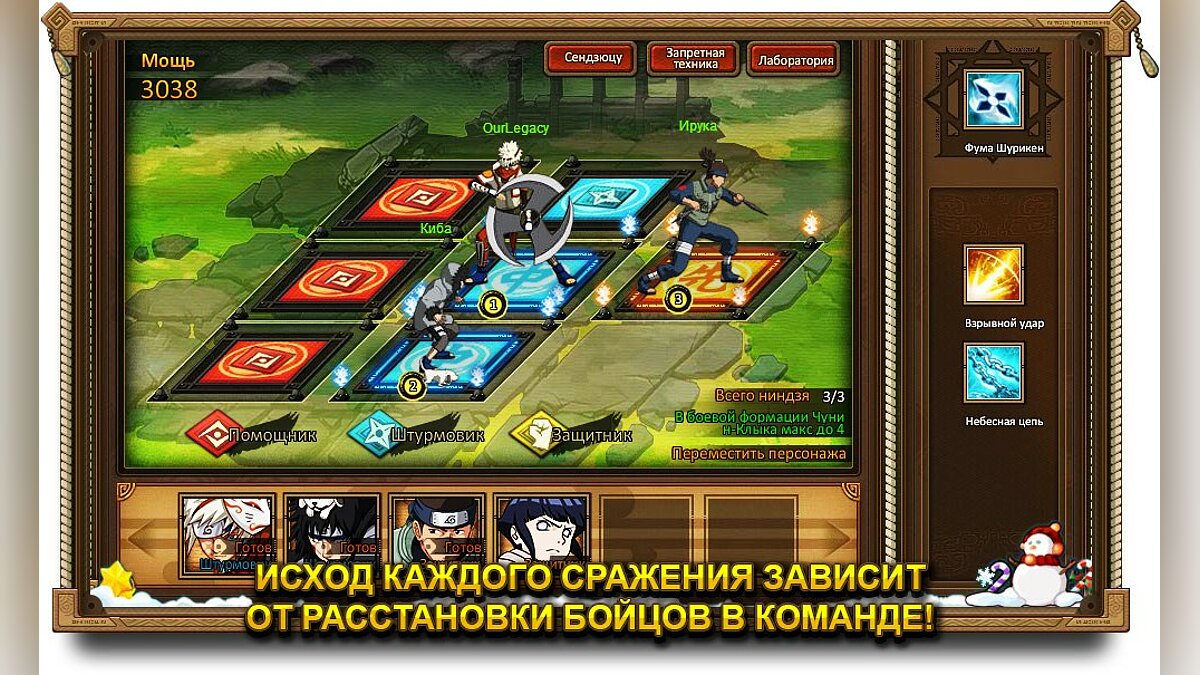 Мир ниндзя. Ninja World 2. Ninja World. Esprit games Ninja World как играть. Senjutsu игра.