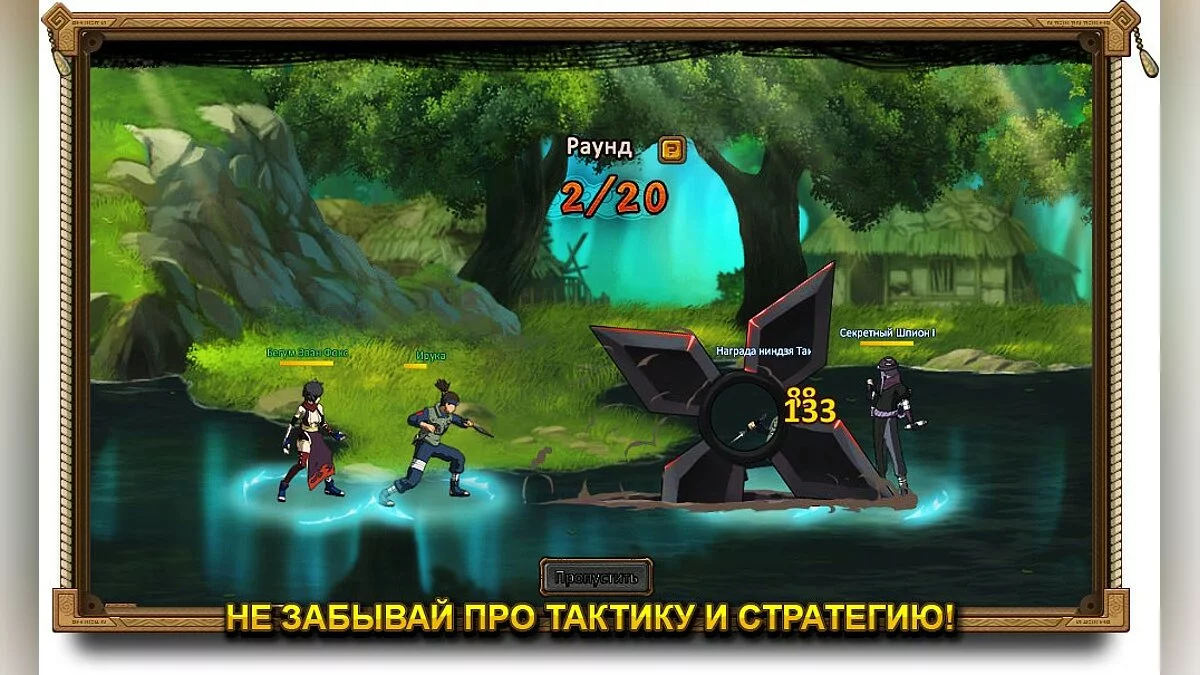Скриншоты из Ninja World