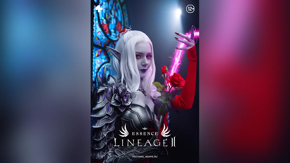 Арт из Lineage 2 Essence