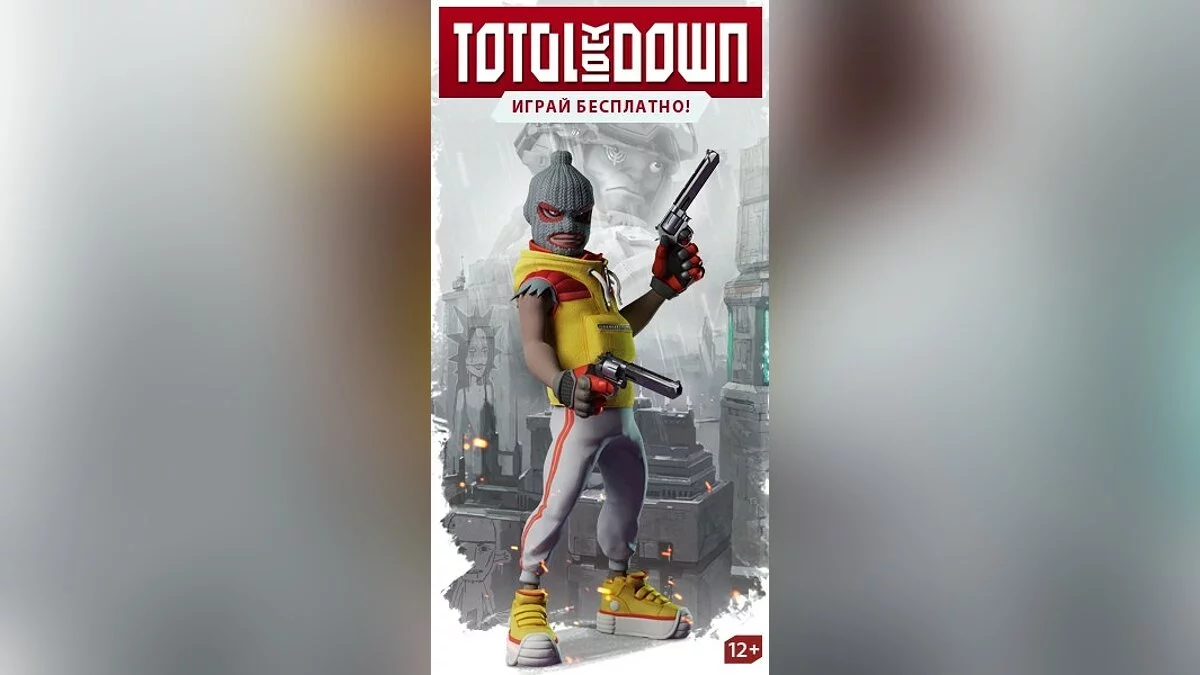 Арт из Total Lockdown / Картинка 2