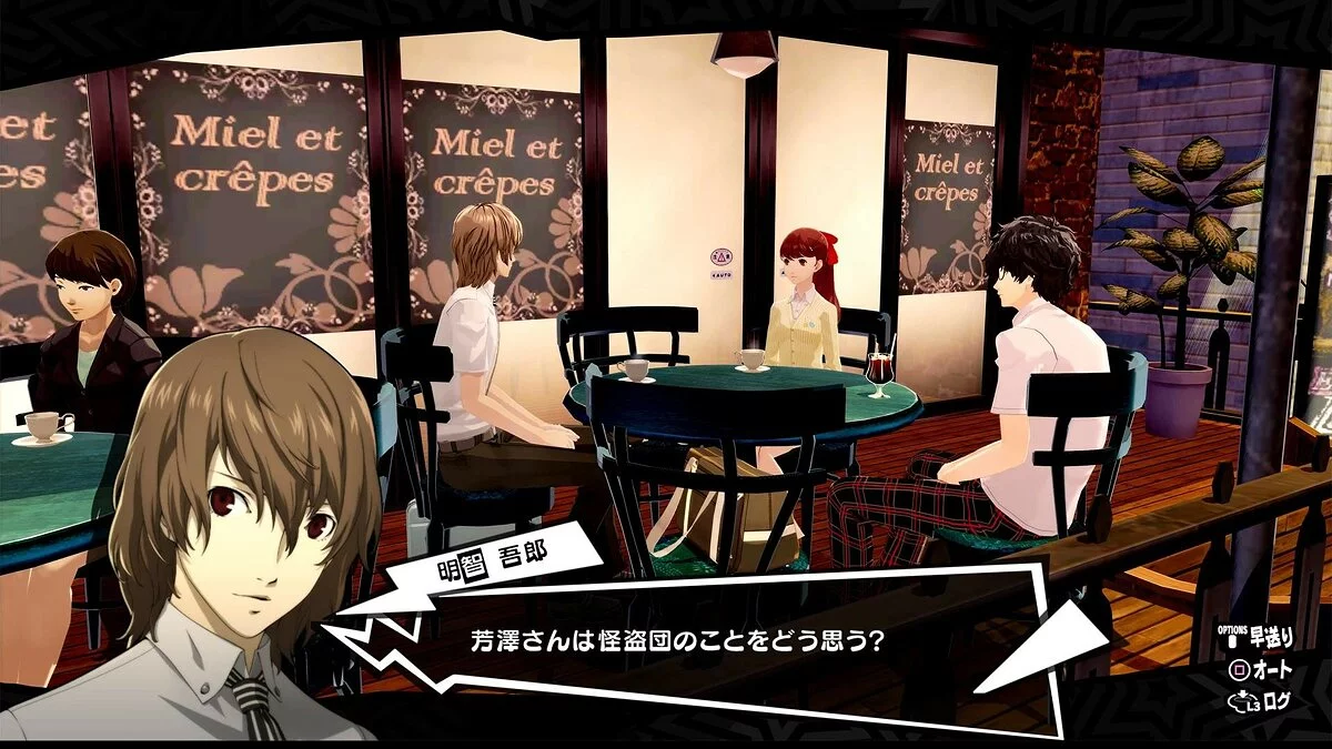 Скриншоты из Persona 5 Royal / Картинка 6