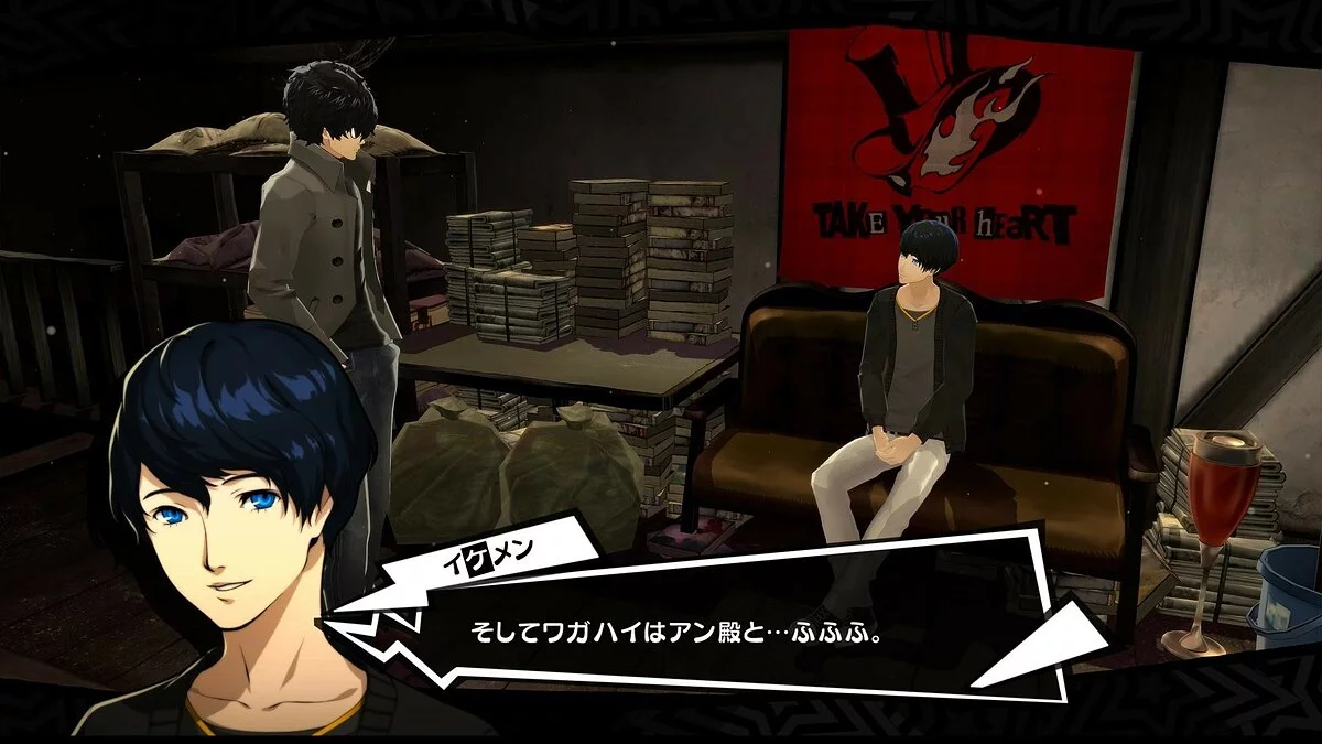 Скриншоты из Persona 5 Royal / Картинка 8