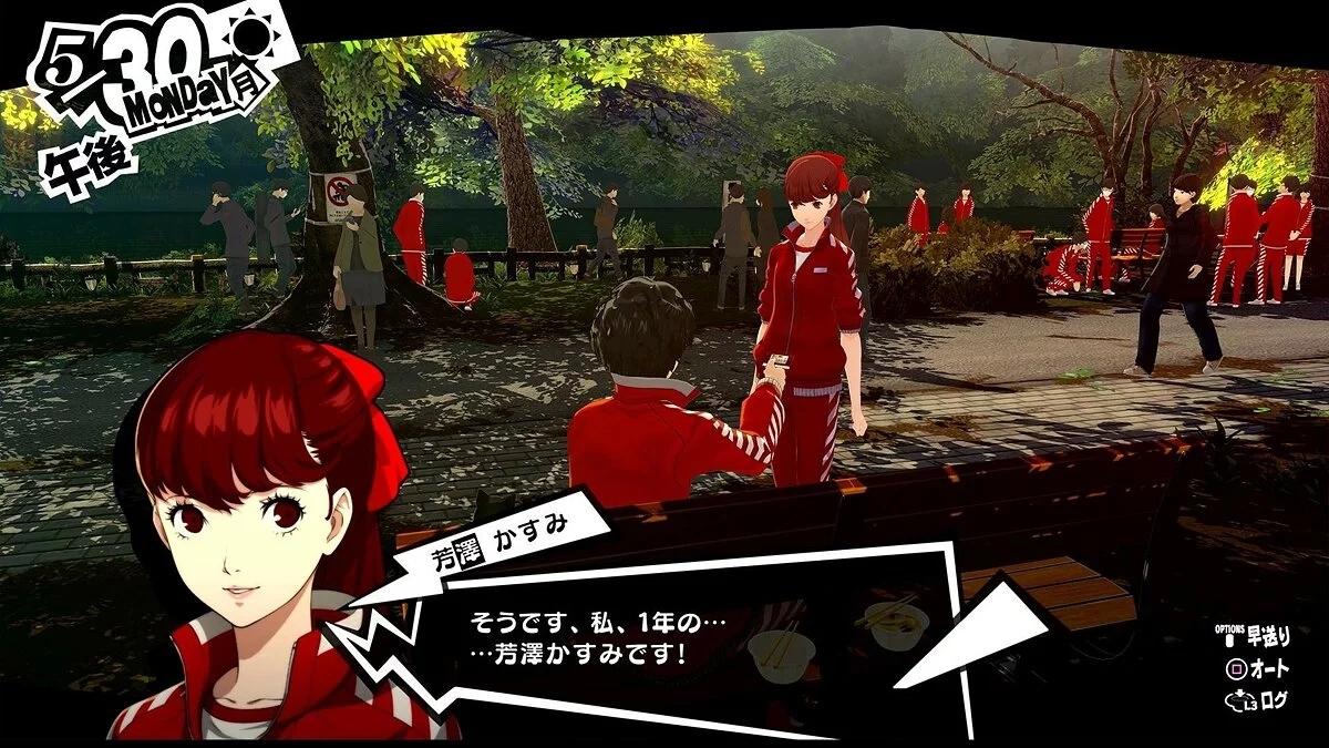 Скриншоты из Persona 5 Royal / Картинка 9