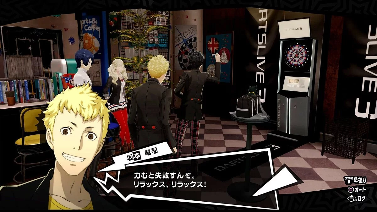 Скриншоты из Persona 5 Royal / Картинка 10