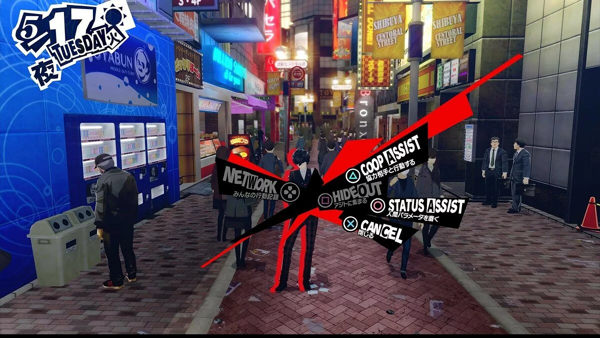 Скриншоты из Persona 5 Royal / Картинка 11