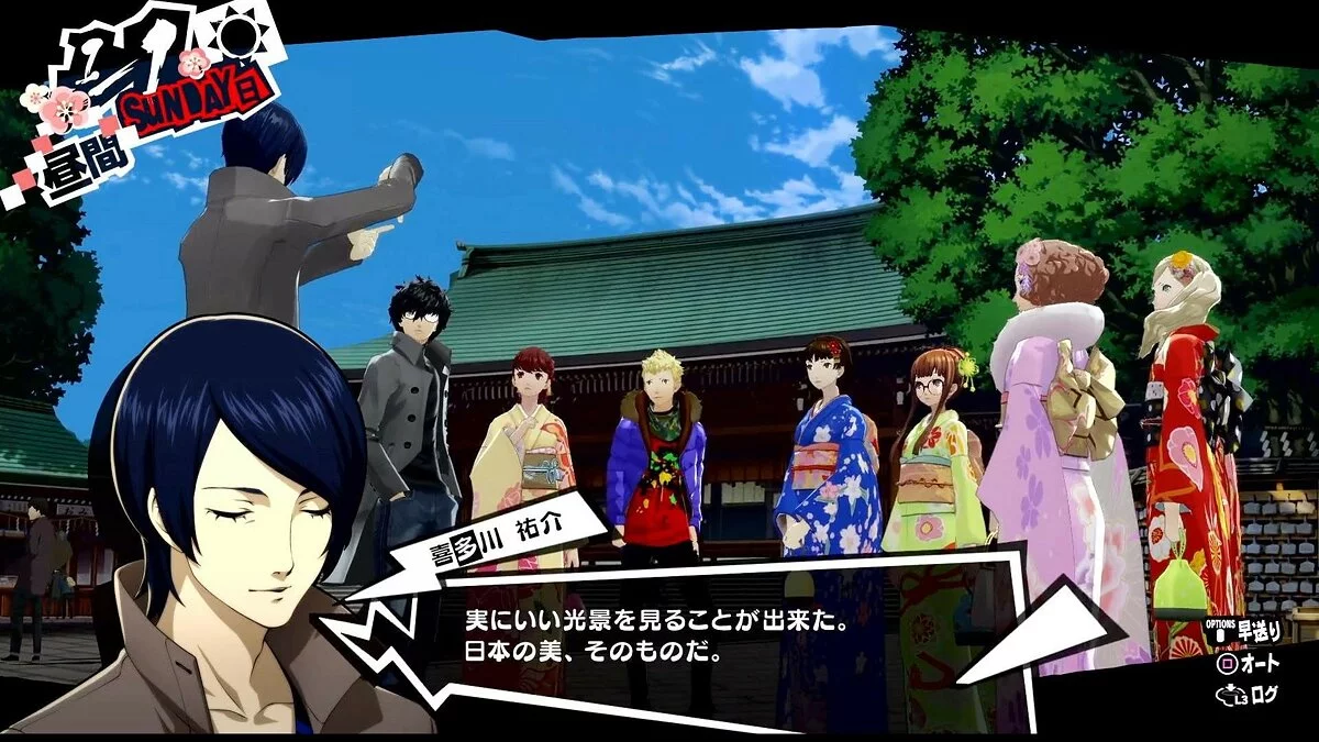 Скриншоты из Persona 5 Royal / Картинка 14