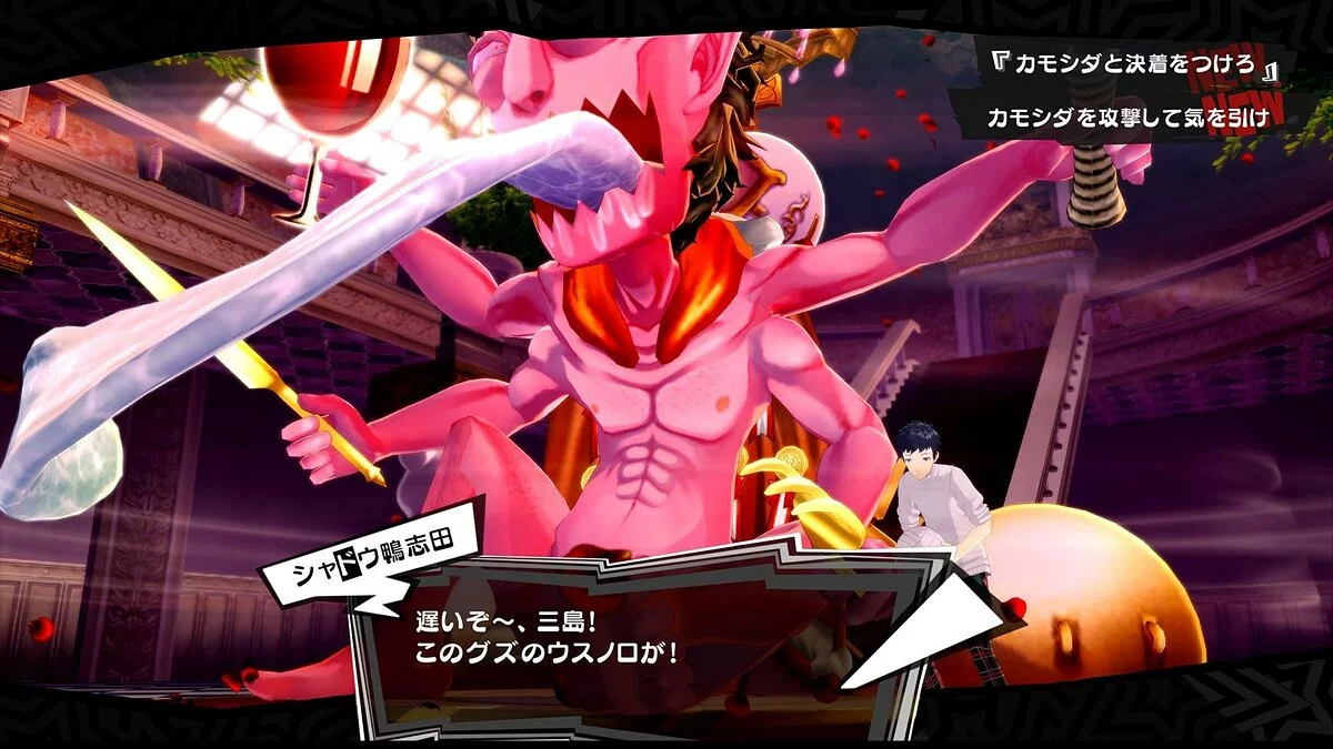 Скриншоты из Persona 5 Royal / Картинка 15