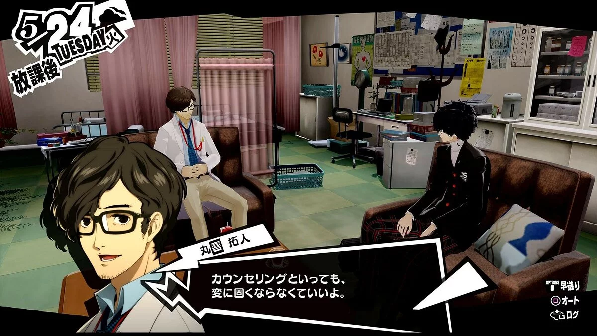 Скриншоты из Persona 5 Royal / Картинка 19