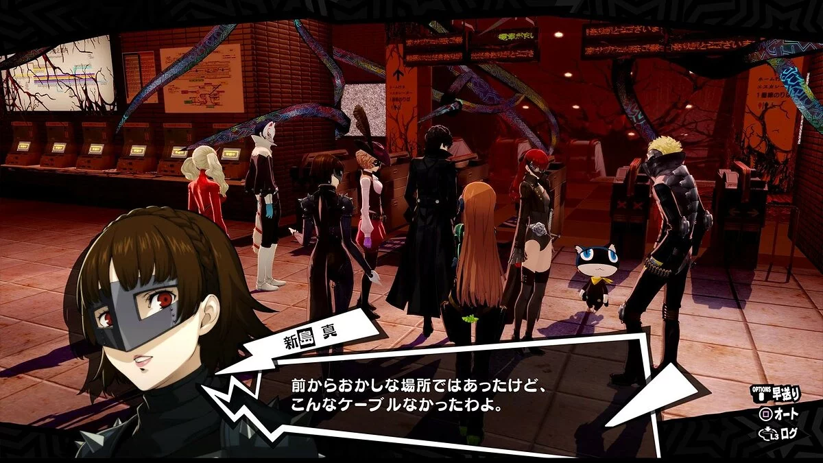 Скриншоты из Persona 5 Royal / Картинка 20