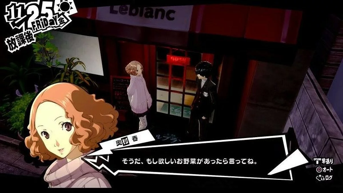 Скриншоты из Persona 5 Royal / Картинка 23