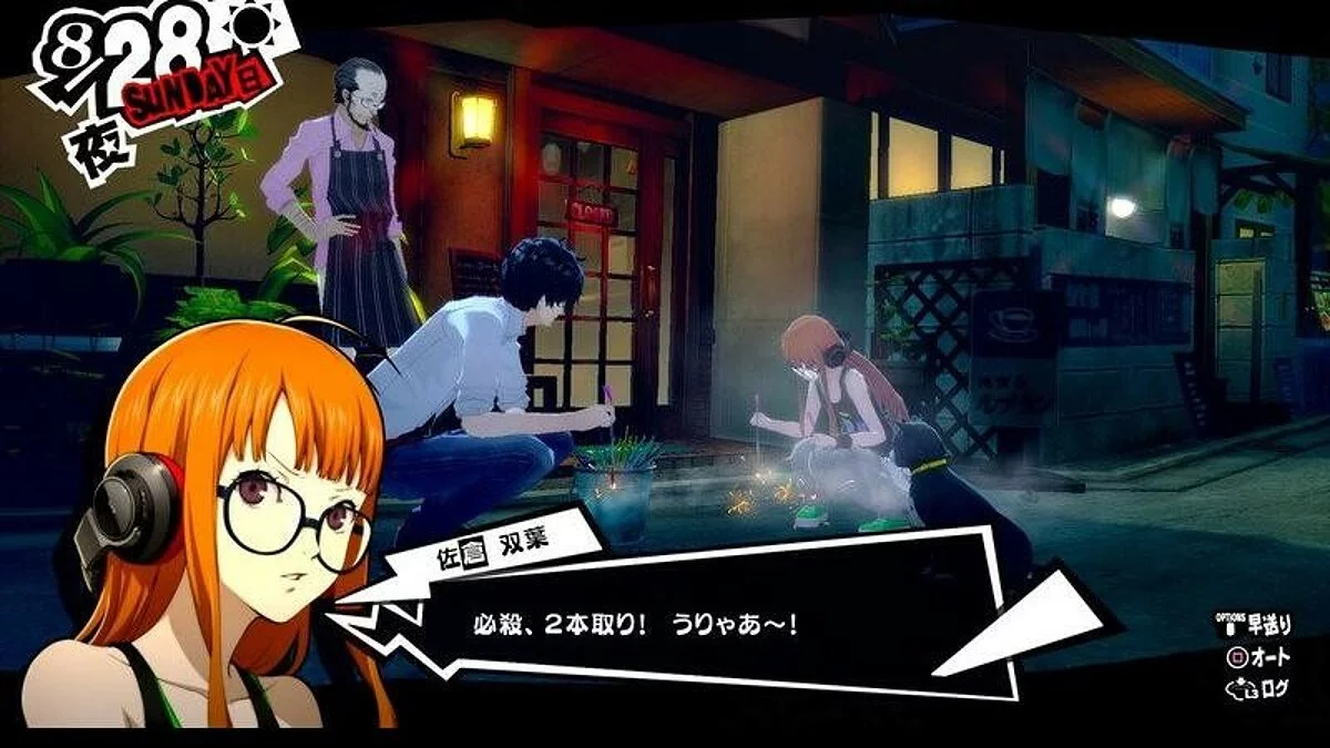 Скриншоты из Persona 5 Royal / Картинка 25