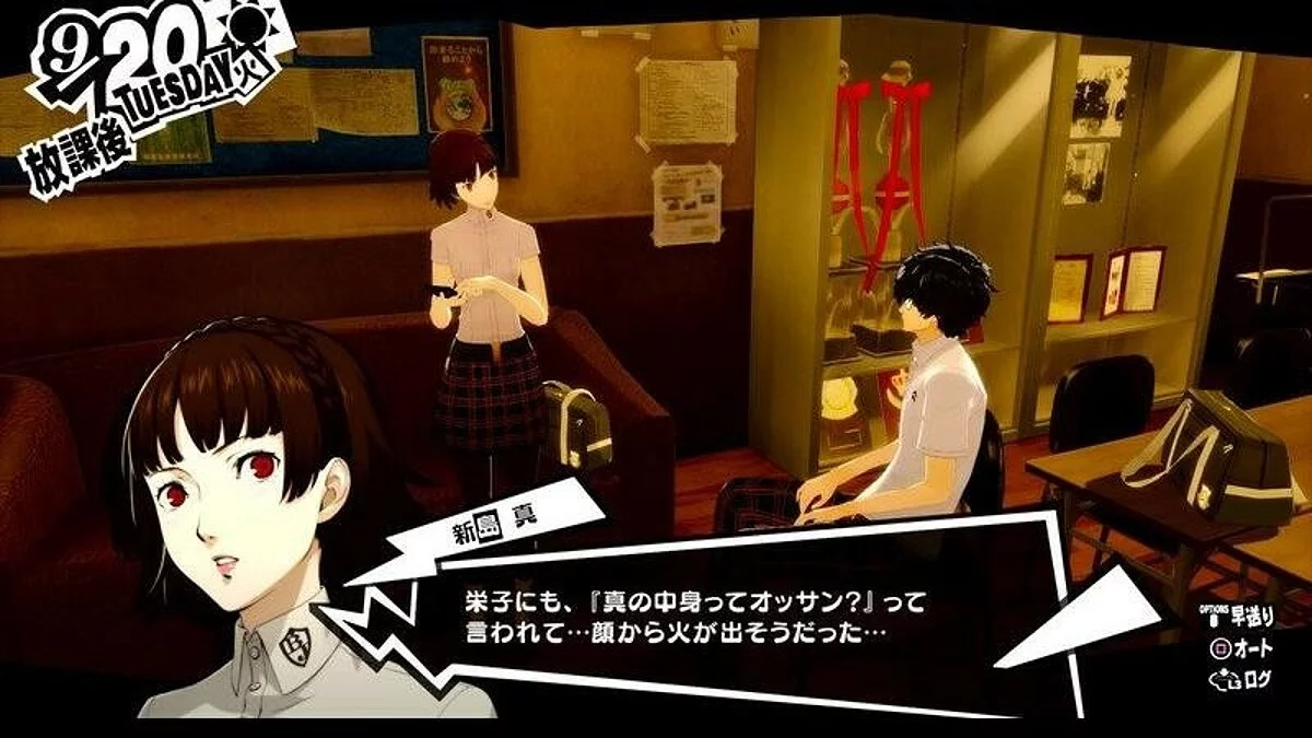 Скриншоты из Persona 5 Royal / Картинка 30