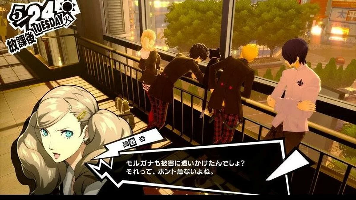 Скриншоты из Persona 5 Royal / Картинка 31