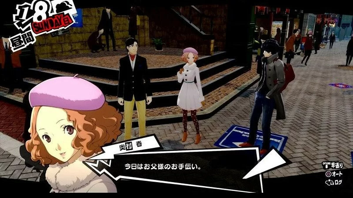 Скриншоты из Persona 5 Royal / Картинка 36