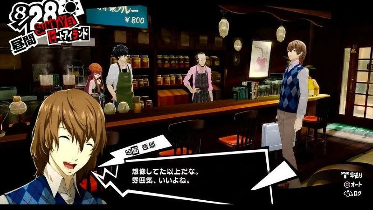 Скриншоты из Persona 5 Royal / Картинка 41